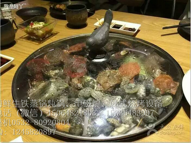 菏泽铁锅蒸海鲜铁锅炖_生产厂家  海鲜蒸锅  生铁锅