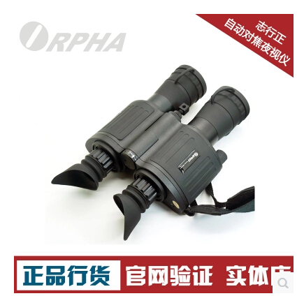 奥尔法ORPHA 跟踪者560  2代+双筒夜视仪  红外夜视仪  夜视望远镜