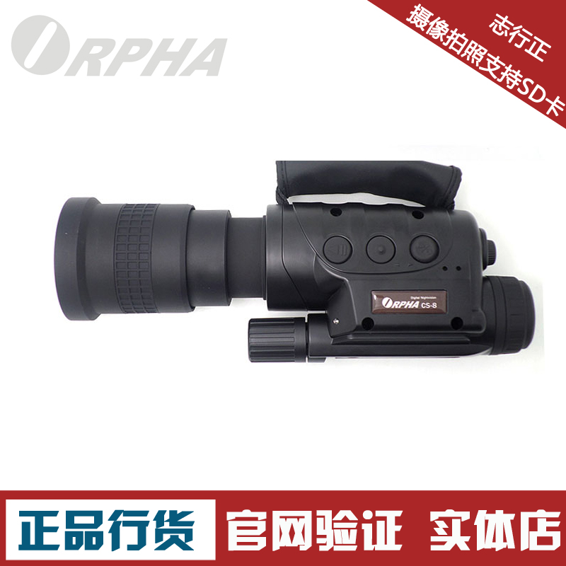 奥尔法ORPHA CS-8 X60高清红外夜视仪望远镜可插卡  夜视望远镜