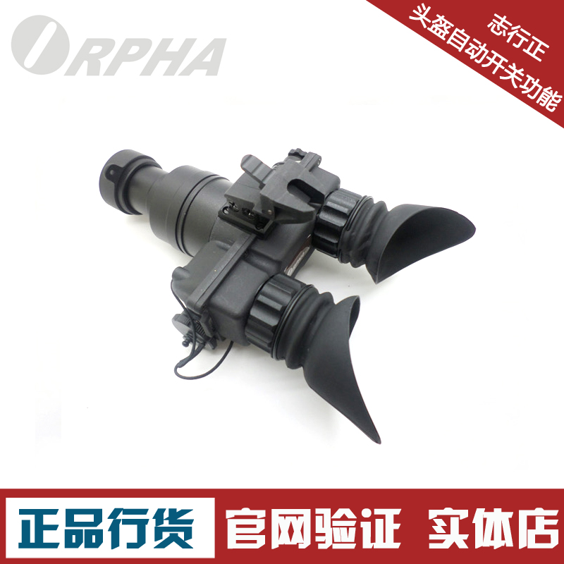 奥尔法ORPHAONV2+ 手持头戴红外夜视仪高清2代+ 打  夜视望远镜