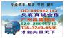 广州到河北鹿泉回程车运输公司回头返程车物流公司