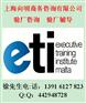 BSCI验厂咨询ETI认证ETI验厂辅导