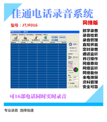 煤矿调度专用录音系统、录音仪-郑州佳通  纽曼录音电话  录音卡
