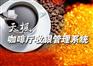 天枫咖啡厅收银管理