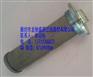 徐工滤油器总成KGXL5-10*100滤芯250200471