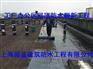 混凝土屋顶漏水维修工程服务提供商固蓝防水补漏
