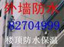 供应青岛防水堵漏 青岛屋顶防水82704999 卫生间防水