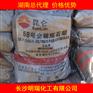 长沙供应昆仑石蜡 长沙明瑞化工