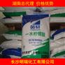 长沙供应柠檬酸长沙明瑞化工