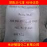 湖南硫酸亚铁