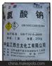 湖南氯酸钠/长沙氯酸钠