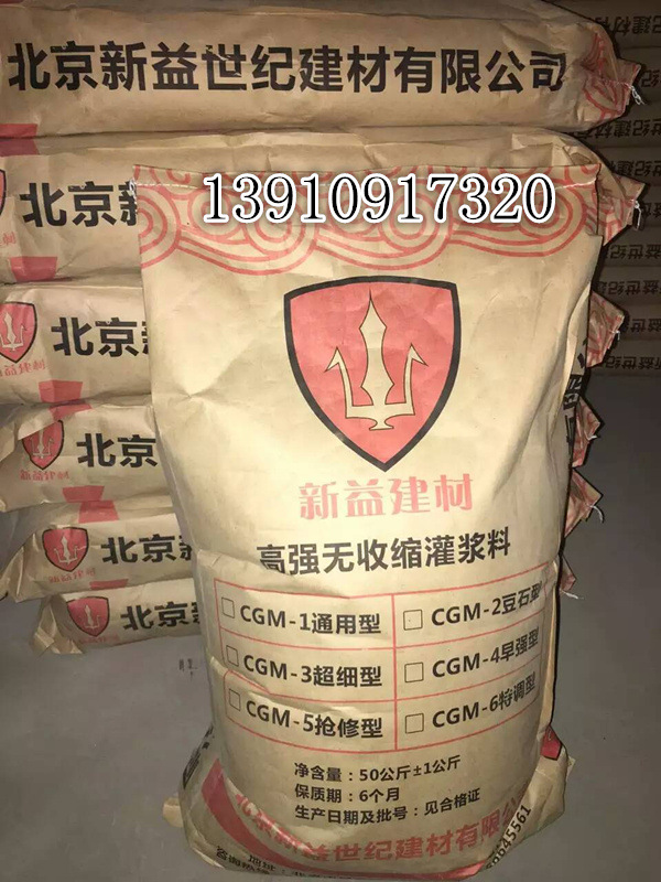 搶修料|快速搶修料|GW搶修料價(jià)錢