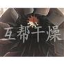 滚筒干燥机|互帮干燥|滚筒干燥机厂家