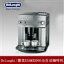 Delonghi/德龙 ESAM3200S 全自动咖啡机现磨