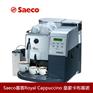 Saeco喜客皇家卡布基诺商用意式全自动咖啡机
