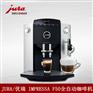 优瑞 IMPRESSA XF50C 进口全自动咖啡机