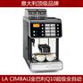 金佰利Q10双豆仓超级商用全自动咖啡机