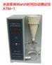 水泥浆体Marsh时间自动测定仪ATM-1