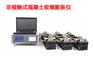 非接触式混凝土收缩变形测定仪NES