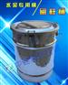 水泥留样桶