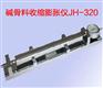 碱骨料反应测长仪JH-320