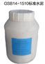 GSB14-1510标准水泥5kg/桶外加剂检测水泥强度检验