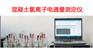 混凝土氯离子电通量测定仪DTL