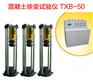 混凝土徐变仪TXB-50