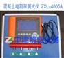 ZXL-4000A混凝土电阻率测试仪