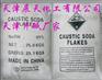 山西99片碱生产厂家晋城大同片碱96