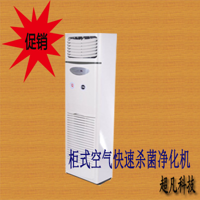 立柜式臭氧机  臭氧消毒机