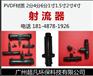 供应射流器