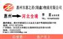 惠州到高碑店物流 惠州到高碑店货运