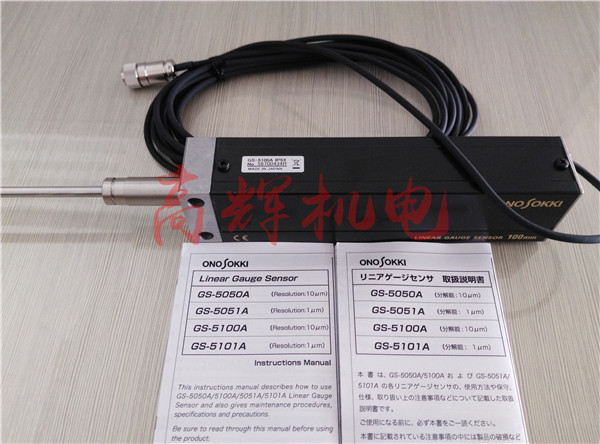 日本小野測(cè)器GS-5050/5100數(shù)字式位移傳感器