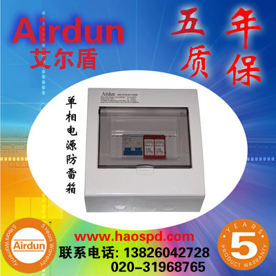 LGA203P-II 【艾尔盾】 防雷器厂家