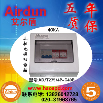 DM20R385/4 【艾尔盾】 防雷器
