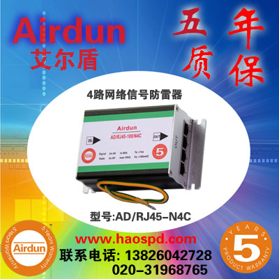 SX-JK2/220 【艾尔盾】 防雷器