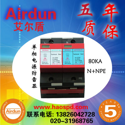 24TC302-DM 【艾尔盾】 防雷器