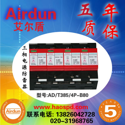 KLY-RJ45/8 【艾尔盾】 防雷器厂家