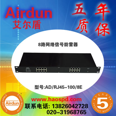 24TC302-DM 【艾尔盾】 防雷器厂家