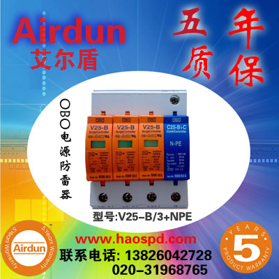 SX-JK2/220 【艾尔盾】 防雷器厂家