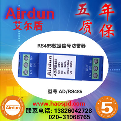 SX-JK3/220 【艾尔盾】 防雷器