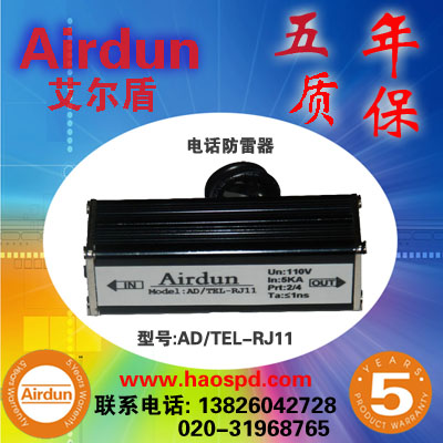 DM20R385/4 【艾尔盾】 防雷器