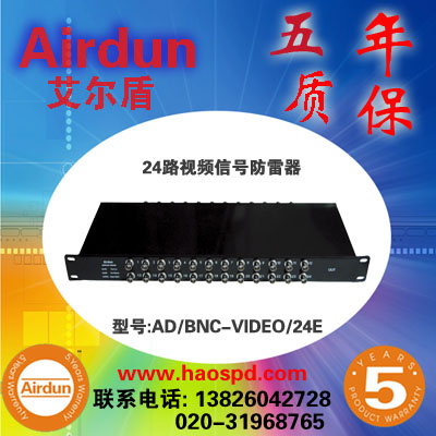 MVP3300系列 【艾尔盾】 防雷器厂家