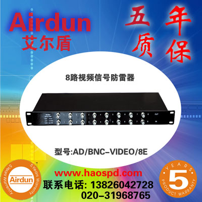 MVP3300系列 【艾尔盾】 防雷器厂家