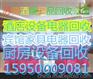 马鞍山酒店设备回收 马鞍山二手空调回收 马鞍山宾馆家具回收