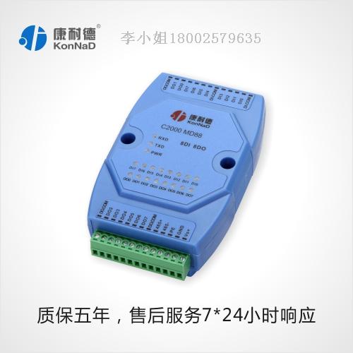 8DI8DO采集模块ModbusRTU协议&nbsp;&nbsp;io输入输出