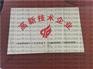 塑料球尼龙球PA球