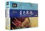 北纯 有机 蓝色浪漫 东北杂粮礼盒 五谷杂粮 3.11kg