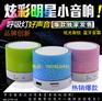 新款A9炫光多彩无线便携蓝牙音箱低音炮